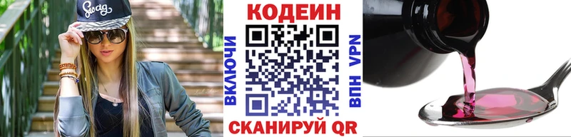 кракен зеркало  Малоархангельск  Codein Purple Drank 