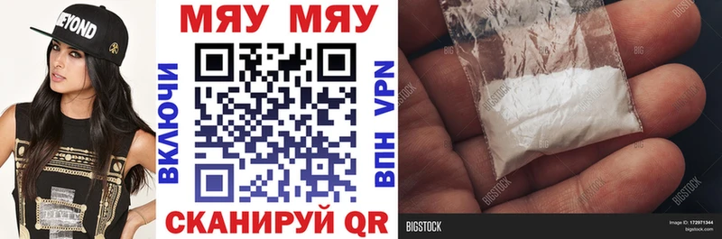 Мефедрон mephedrone цена наркотик Малоархангельск